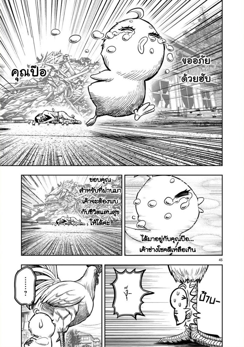 Kuro-manga-com-53.jpg